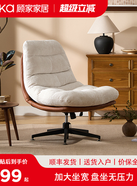 顾家家居懒人沙发椅奶油家用舒适阳台客厅可躺睡午休复古休闲椅