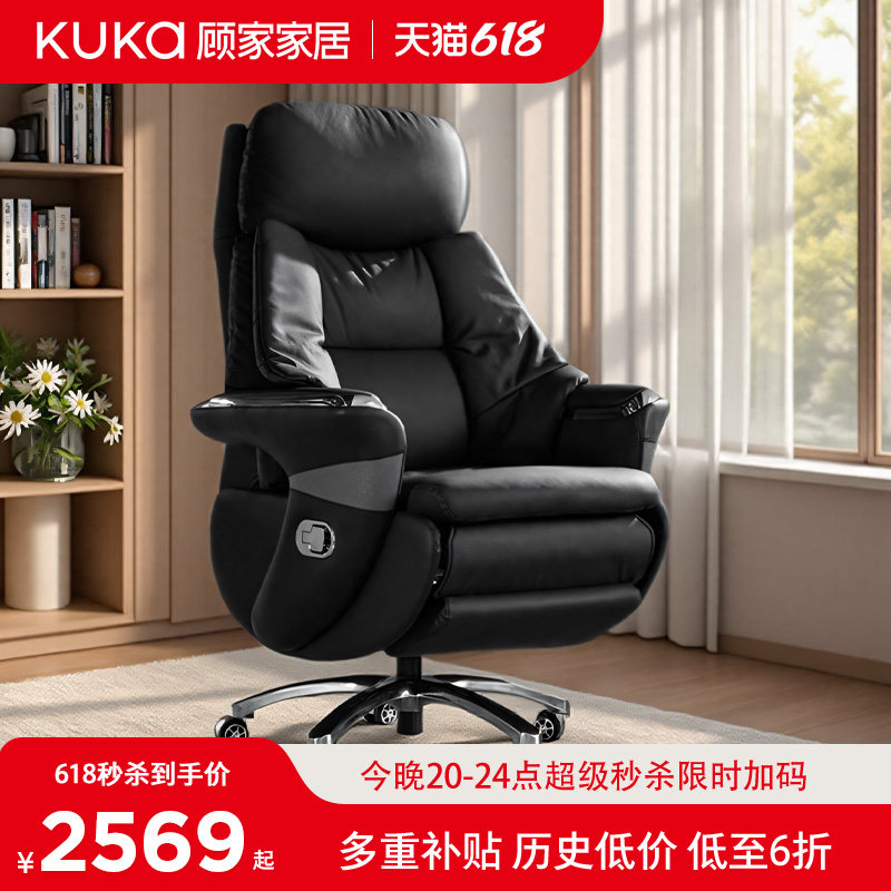 顾家家居电动老板椅可躺午休办公椅久坐家用电脑椅真皮舒适办公椅