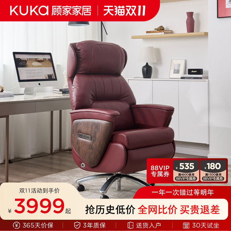 顾家家居真皮按摩电动老板椅躺椅午睡办公椅子舒适久坐家用电脑椅