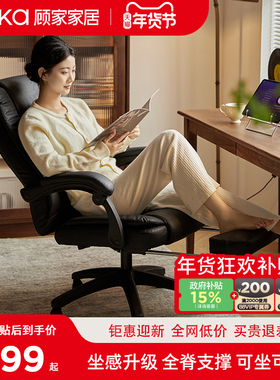 顾家家居电脑椅书房老板椅办公午睡椅电脑椅躺椅书桌椅中古大班椅
