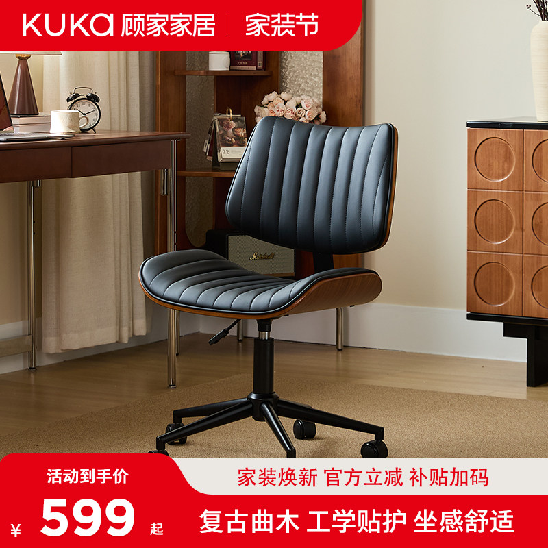 顾家家居电脑椅家用舒适