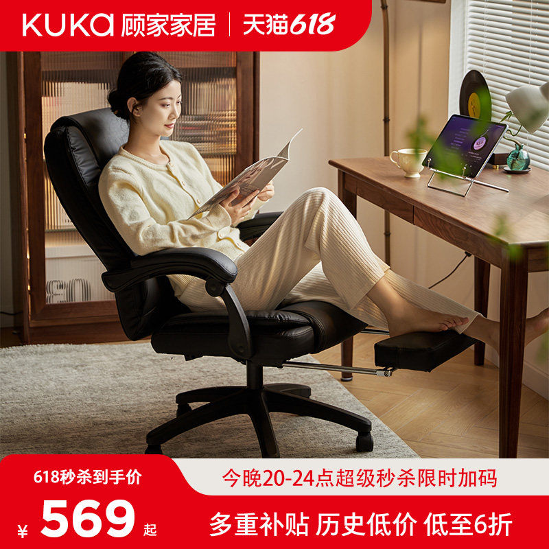 顾家家居电脑椅书房老板椅可躺午睡办公电脑椅子书桌椅中古大班椅