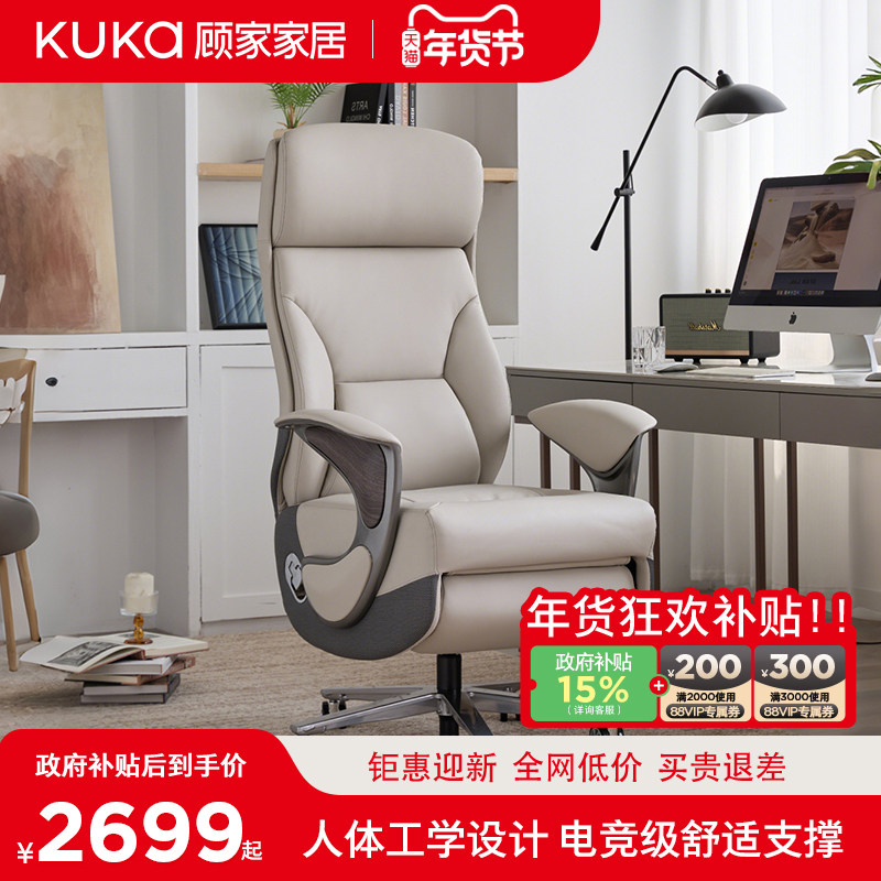顾家家居电动老板椅可躺按摩办公椅久坐家用真皮电竞椅舒适电脑椅,住宅家具,电脑椅,淘宝优惠券,粉丝福利购,淘宝优惠卷