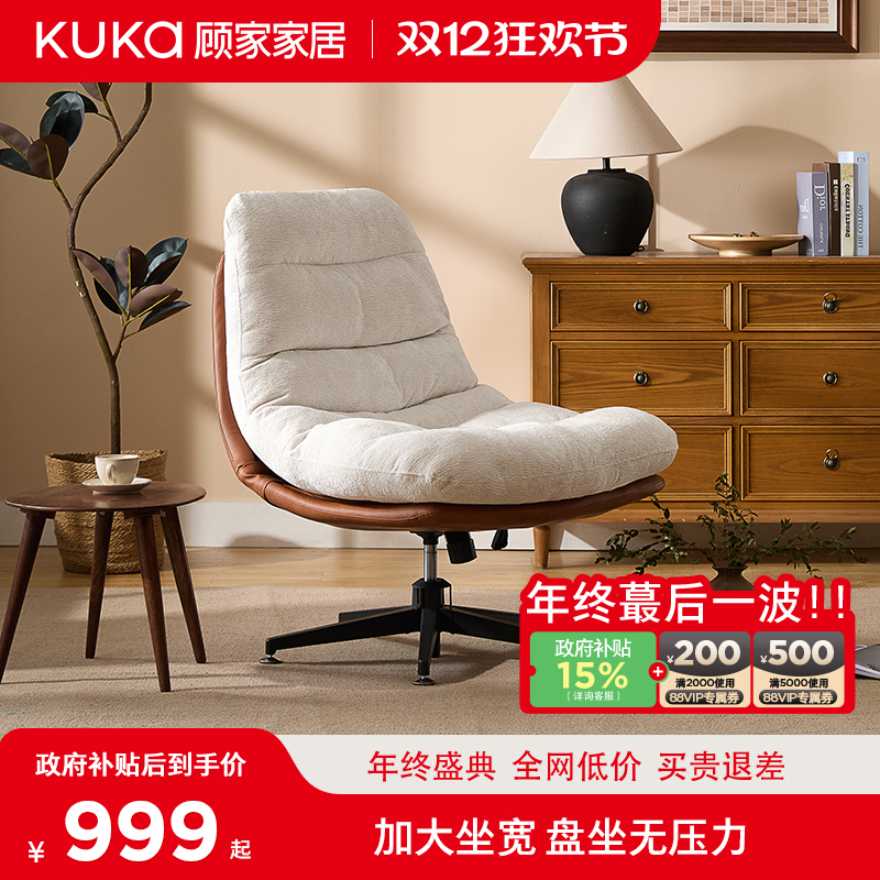 顾家家居复古休闲沙发椅