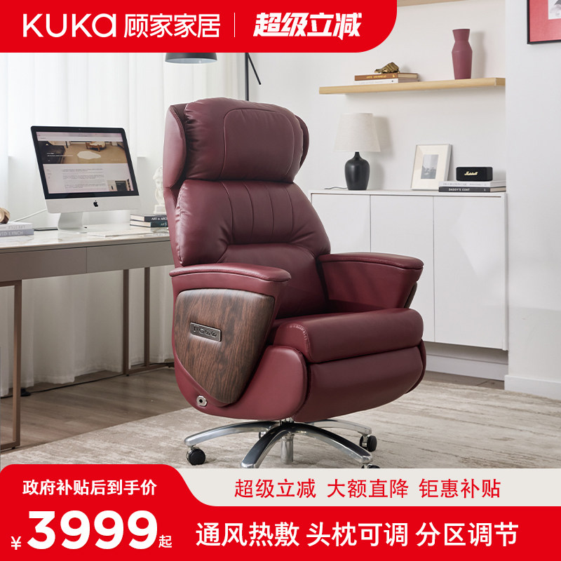 顾家家居真皮按摩电动老板椅躺椅午睡办公椅子舒适久坐家用电脑椅