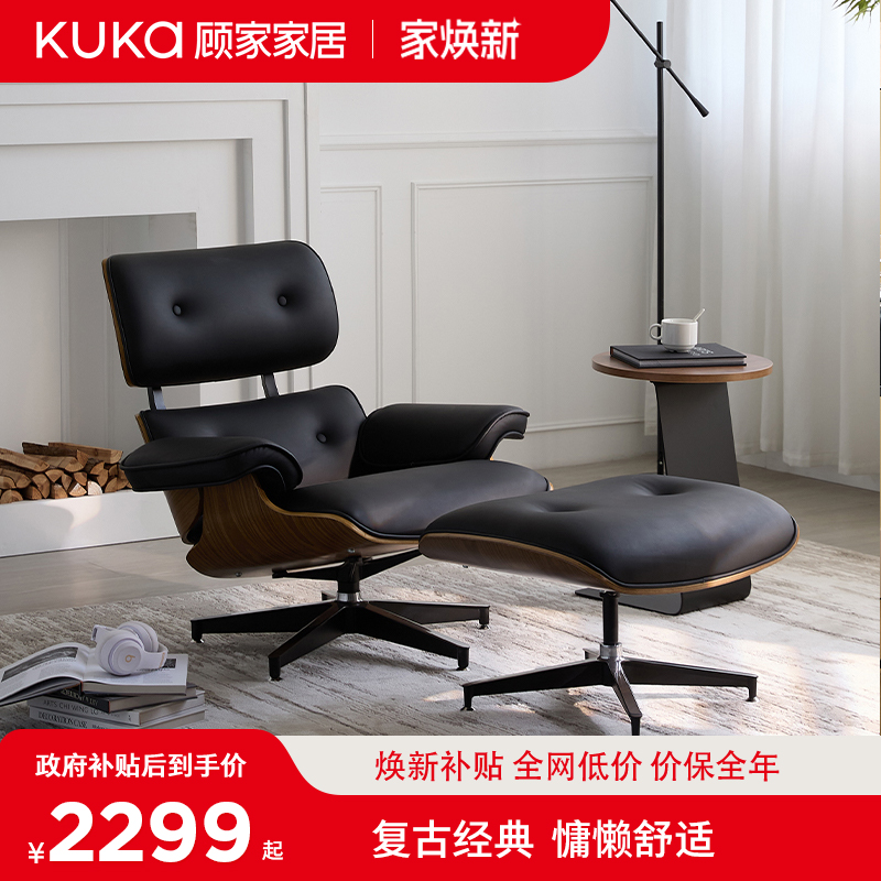 顾家家居伊姆斯躺椅单人懒人沙发椅意式真皮休闲椅极简约设计师款