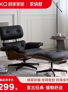 顾家家居伊姆斯躺椅单人懒人沙发椅意式真皮休闲椅极简约设计师款