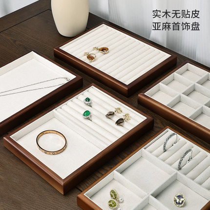 实木戒指收纳盒珠宝陈列道具耳钉项链手镯收纳格子托盘饰品首饰盘