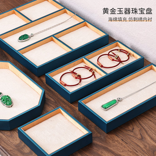 多祝珠宝托盘展示托盘饰品盒