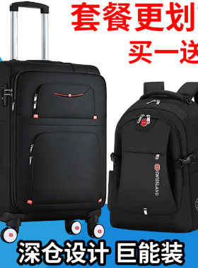 瑞士军刀牛津布20寸登机箱万向轮