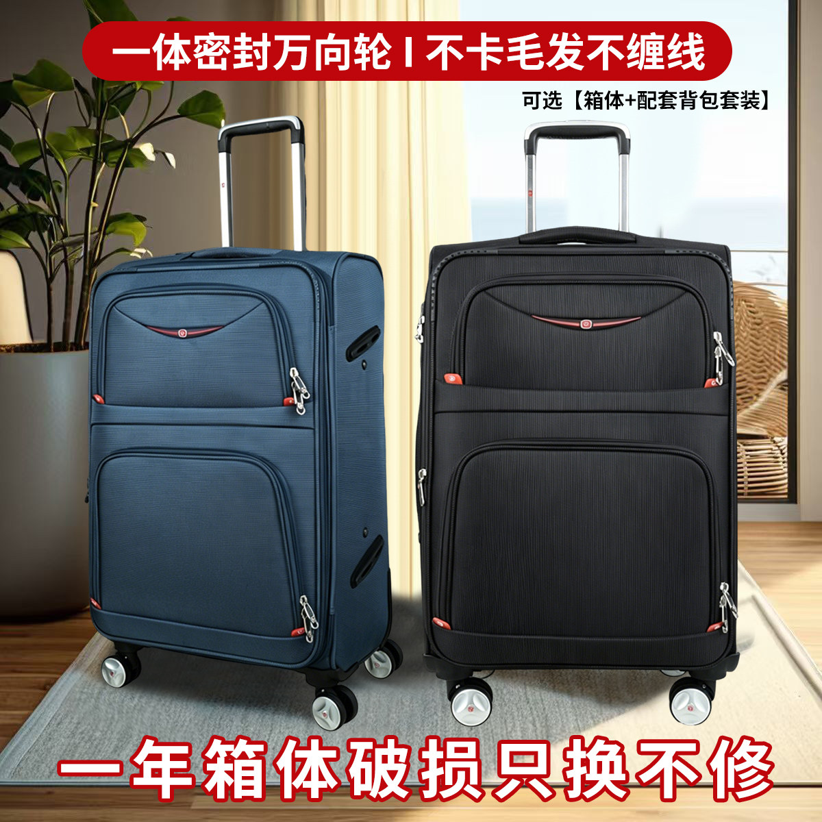 牛津布行李箱瑞士军刀旅行箱20/22/24/28寸防水静音万向轮登机箱