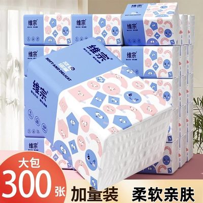 纸巾维宗原生木浆抽纸纸巾实惠装餐巾纸家庭装纸抽卫生纸家用