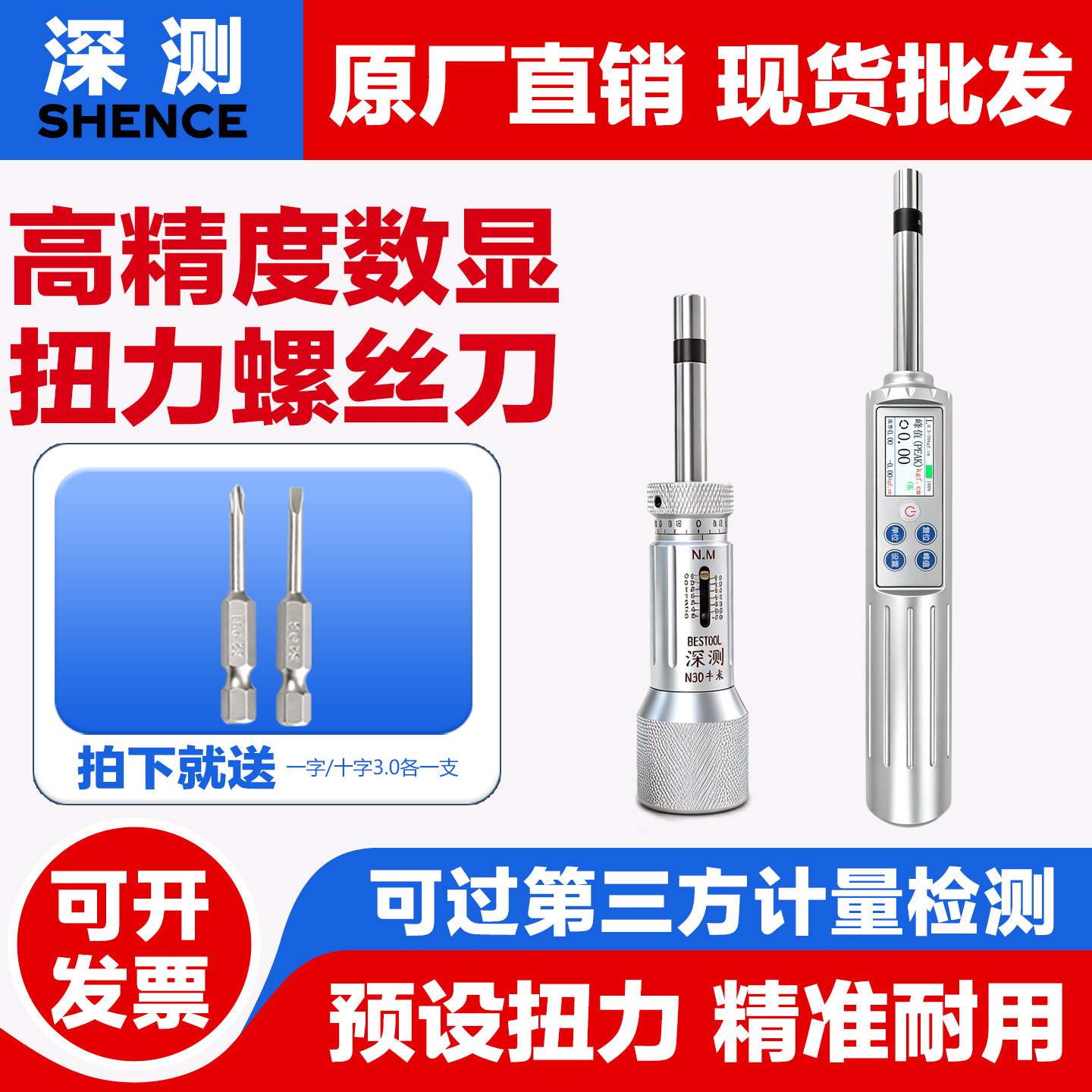 双向测试预置式精准扭力起子扳手