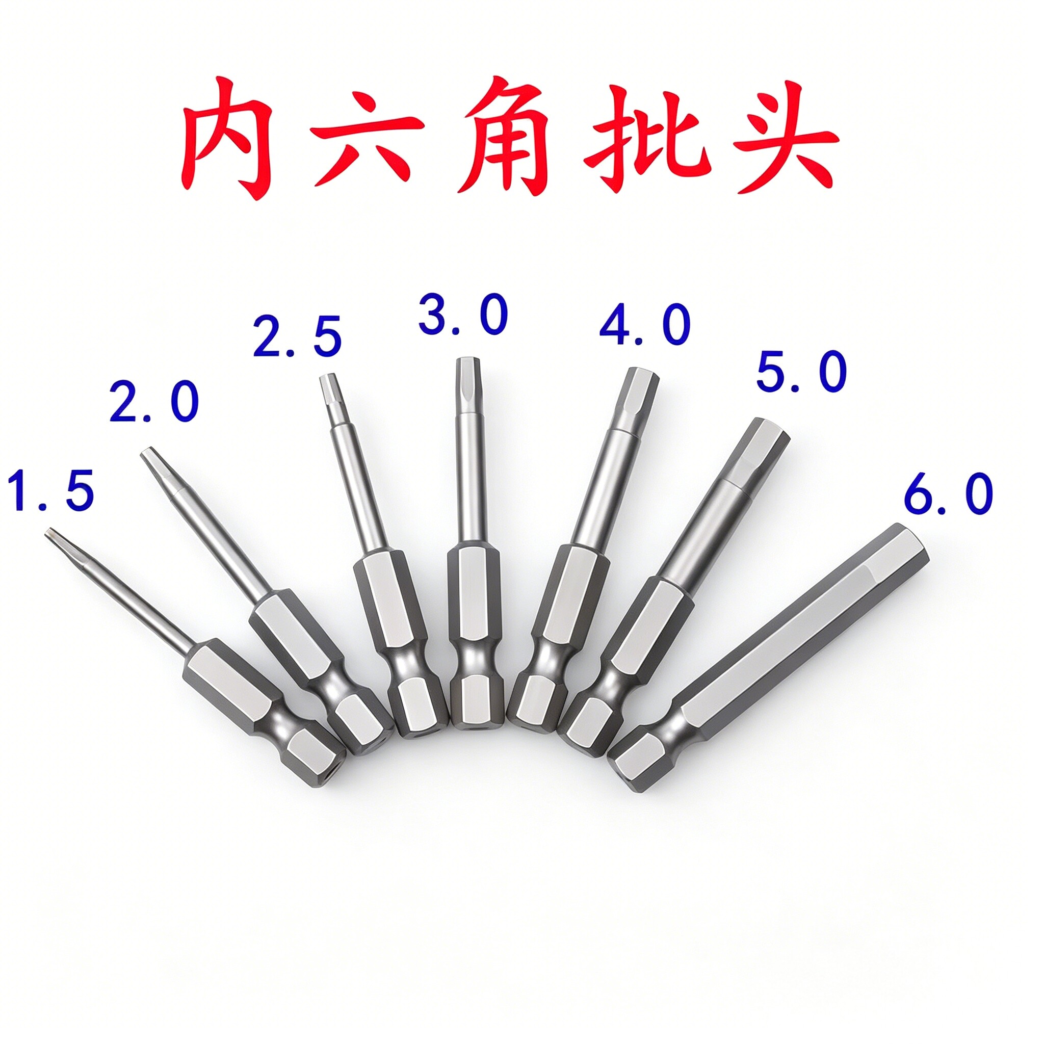 深测内六角梅花套筒十字电动批头