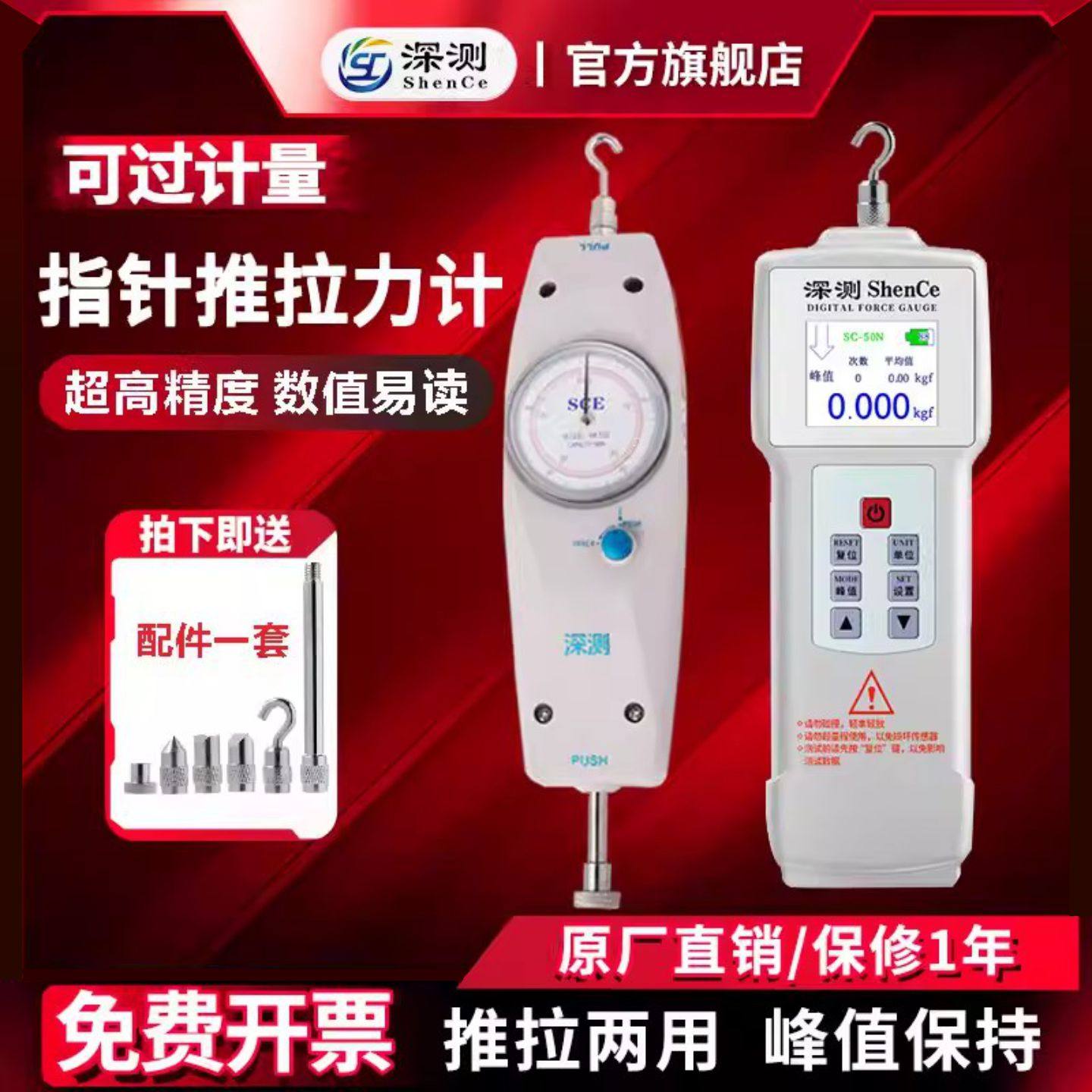 深测指针式数显推拉力计拉拨力测试仪器弹簧压力电子测力计测量仪,五金/工具,推拉力计,淘宝优惠券,粉丝福利购,淘宝优惠卷