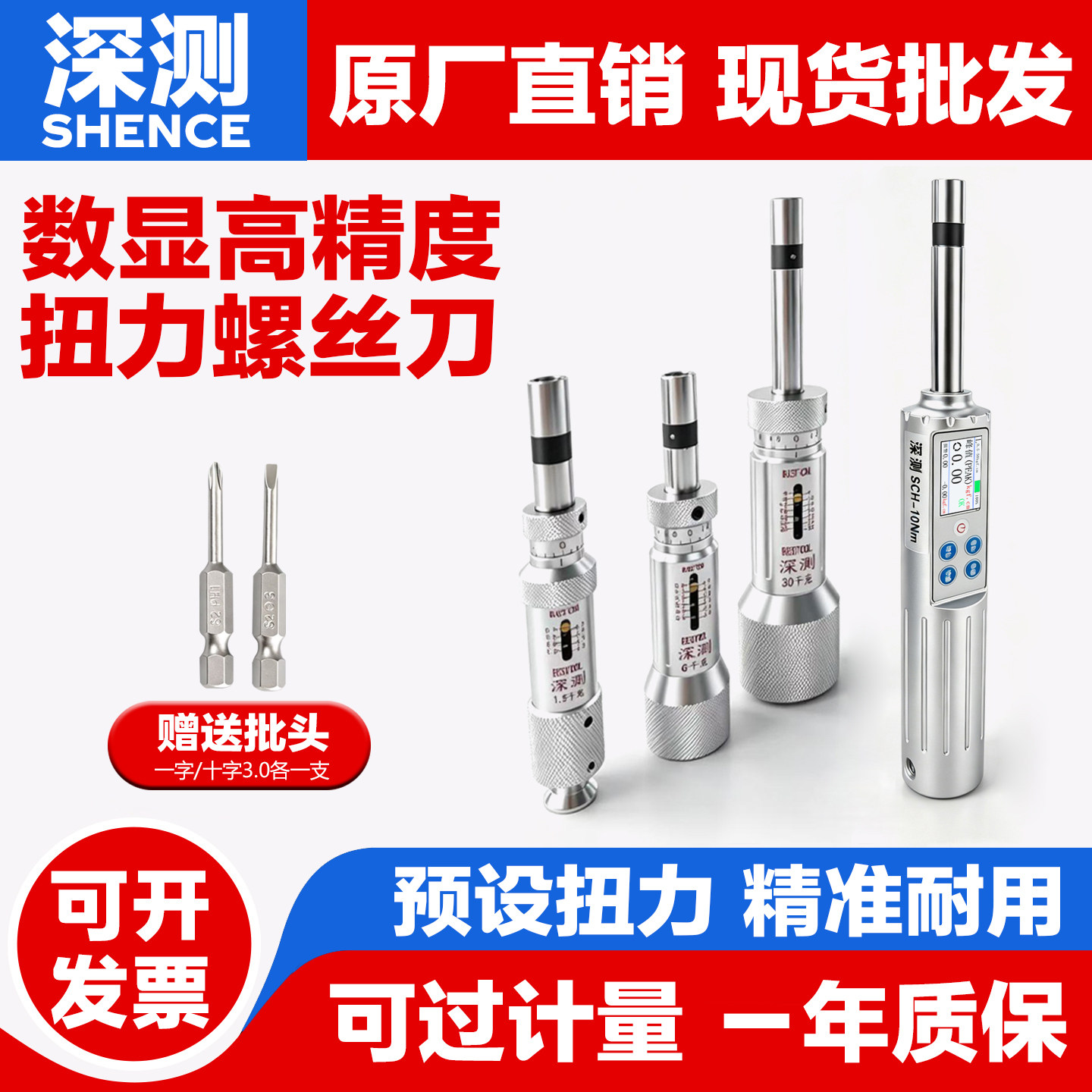 双向测试预制式精准扭力螺丝刀图片