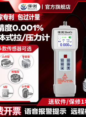 深测分体式数显压力表测试仪外置电子推拉测力计分离式微型压力器