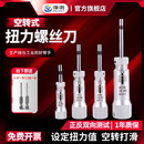 深测预置扭力扭矩螺丝刀空转打滑可调式 扭力扳手起子力矩计测力计