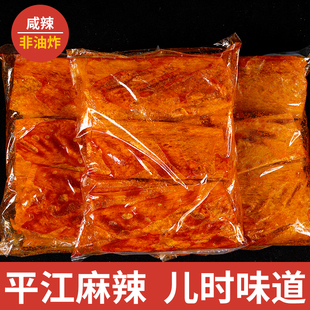 豆有味萍乡辣片江西特产香辣手撕豆皮零食追剧解馋8090后怀旧零食