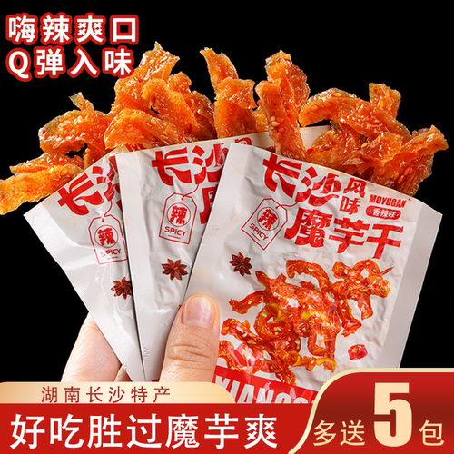 长沙魔芋干拍40包赠5包香辣味