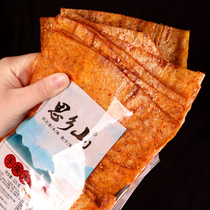 思乡山手撕大辣片平江豆皮辣条湖南特产麻辣爆辣过瘾网红零食小吃