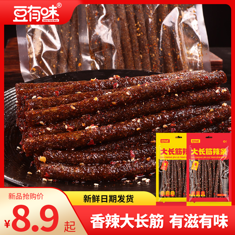 兒時大長筋辣條14.9到手4大包