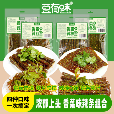 125克大包香菜辣条组合4包装