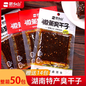 思乡山臭干子辣条湖南特产小吃零食微醺臭干子儿时经典辣条辣片