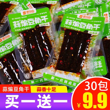 思乡山豆角干蒜煸辣条怀旧零食休闲年货食品小吃湖南特产小包辣条