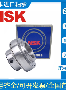 日本进口NSK外球面轴承 UK UC208D1尺寸40*80*49.2 弧形球面轴承