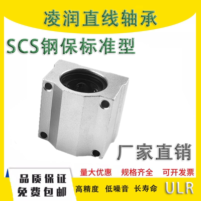 箱式直线光轴钢保铝滑块加长型SCS10 12 16 20 25 30 35 40LGA