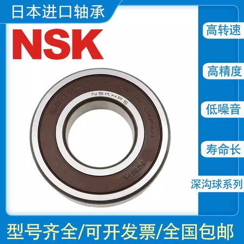 日本NSK进口高速小轴承MR52ZZ 尺寸2*5*2.5模型电机马达520四驱车