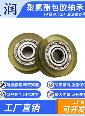 PU69312-5聚氨酯成型包胶轴承3*12*5MM滑轮导向轮滚轮静音耐磨