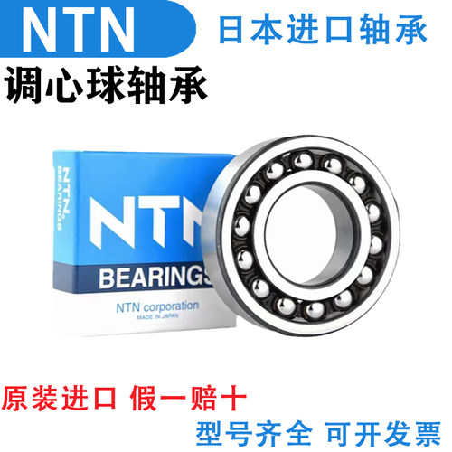 进口NTN日本2307 2308 2309 2310S K M C3 ATN TN9双列调心球轴承