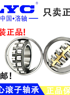 洛阳LYC双列调心滚子轴承22356 22372 22380  K CA CC W33