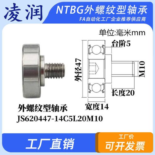 不锈钢外螺纹静音耐磨门窗导向轮