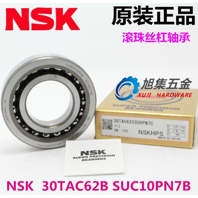NSK进口17 20TAC47日本25TAC62丝杠30TAC62CSUHPN7C轴承SUC10PN7B