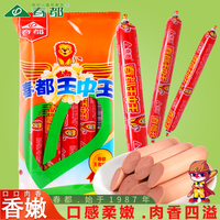 春都火腿腸即食方便零食速食腸肉腸泡面腸王中王香腸煎炸燒烤腸