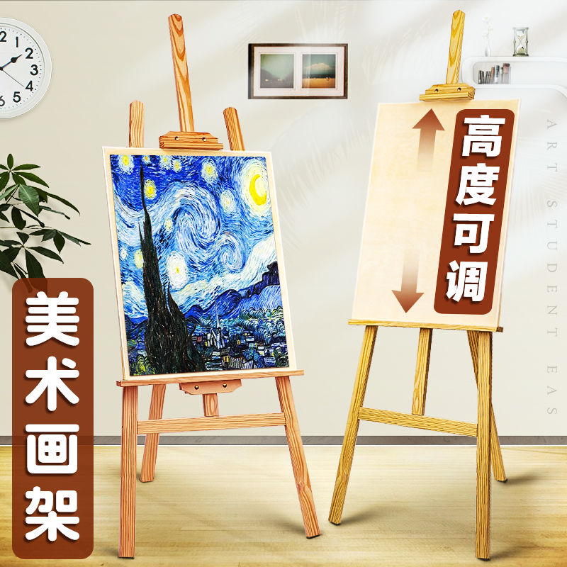 1.5米木质画板画架套装4K素描画家架展示架画画实木支架式油画架水彩架子美术生专用儿童家用美术木头榉木