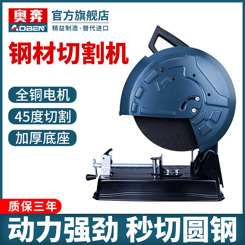 奥奔钢材切割机x355大功率工业级多功能型材切管机无齿锯台式电动