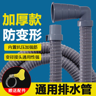 洗衣机排水管通用型弯头下水管接头全自动波轮加长软管出水管管子