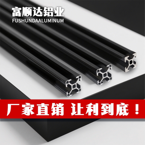 铝型材定制铝合金型材3030包邮