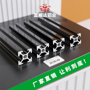 DIY铝型材定制欧标国标2020铝合金框架工业铝材工作台流水线型材
