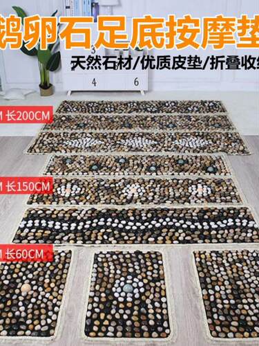 指压板雨花石mini鹅卵石足底按摩垫健康步道石子路老公罚跪具