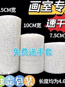 石膏绷带肌理画侘寂风褶皱画骨折脸模塑形军事沙盘模型DIY石膏布