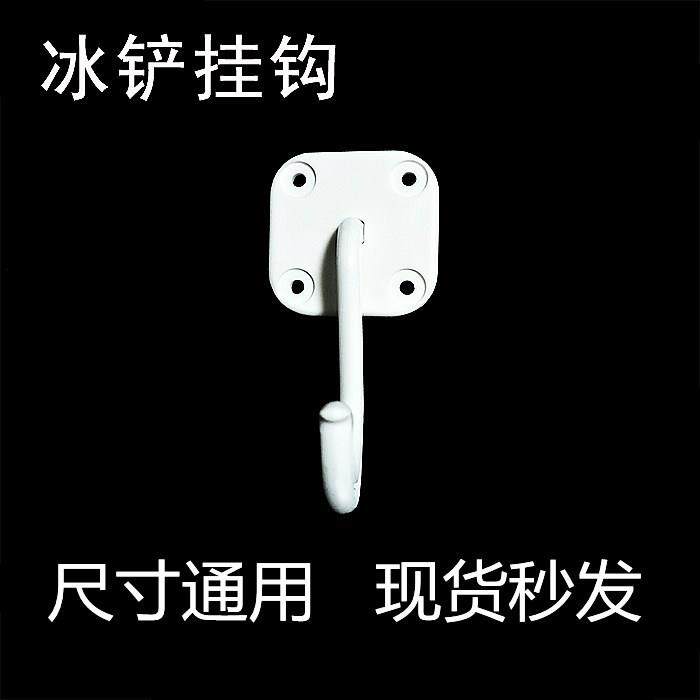 制冰机挂钩冰铲平底饲料铲子加厚食品大号塑料奶茶店冰块干 干货