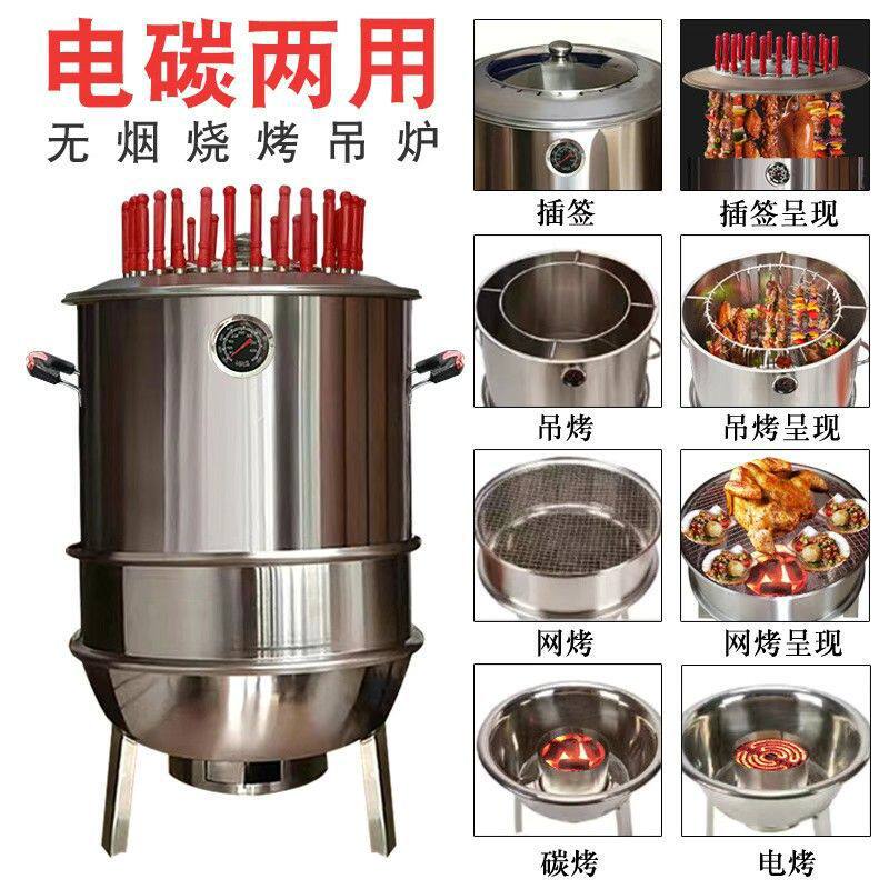 全自动旋转烧烤机炉烤串机家用无烟吊炉小型羊肉串室内电烧烤炭