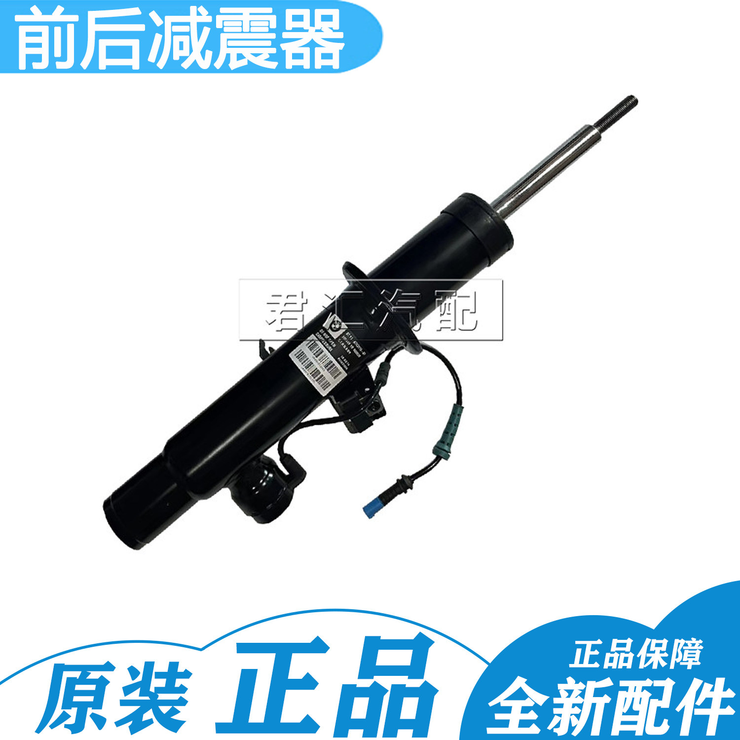 适用宝马X5 X6 F15 F16 电感减震器 前后减震器 电子避震