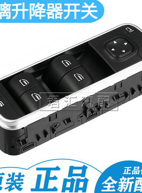 适用奔驰W167 GLE350 GLE300 GLE63 GLS350 GLS320玻璃升降器开关