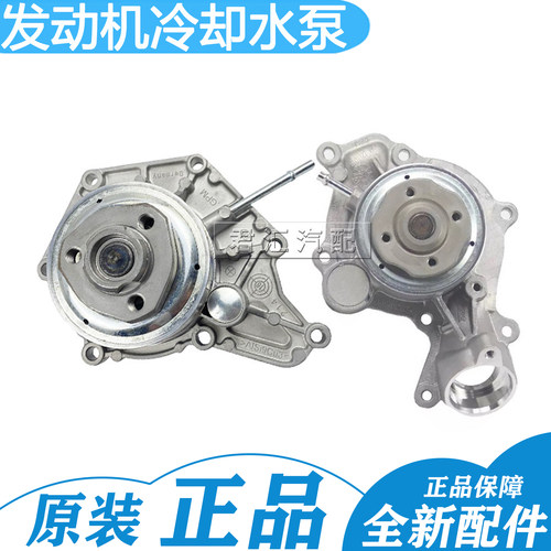 适用奥迪S5 S4 S6 A8 A7 A6L Q5 Q8 Q7 途锐 发动机冷却水泵